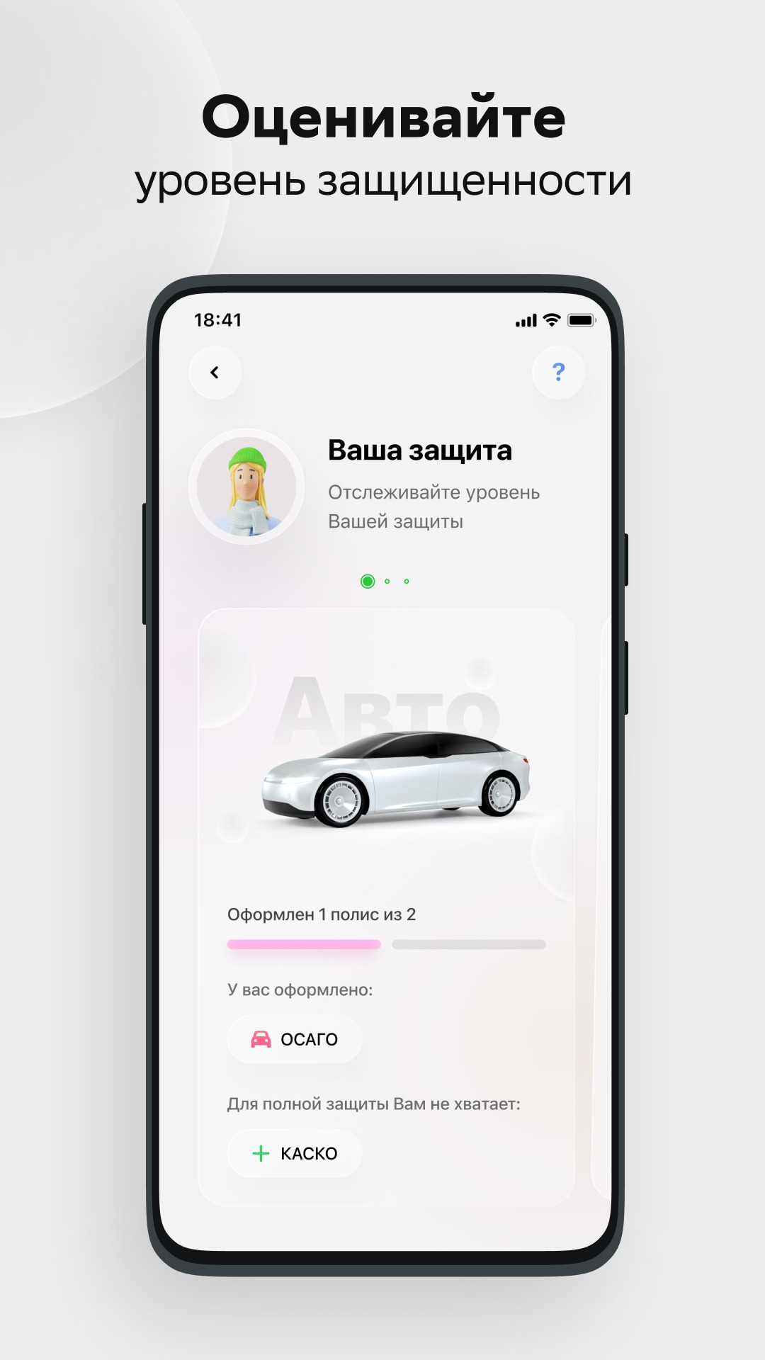 Скачать приложение СберСтрахование на телефон для Android