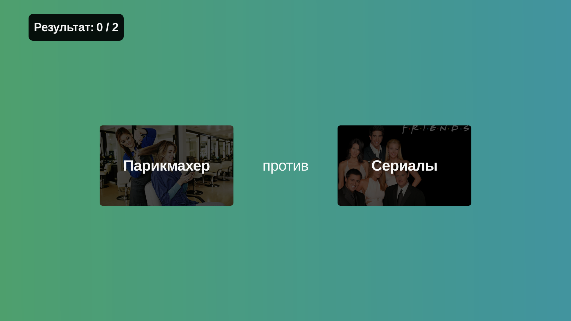 Что гуглят больше – мини-приложение для ассистентов Салют, навык | Каталог  приложений Сбера