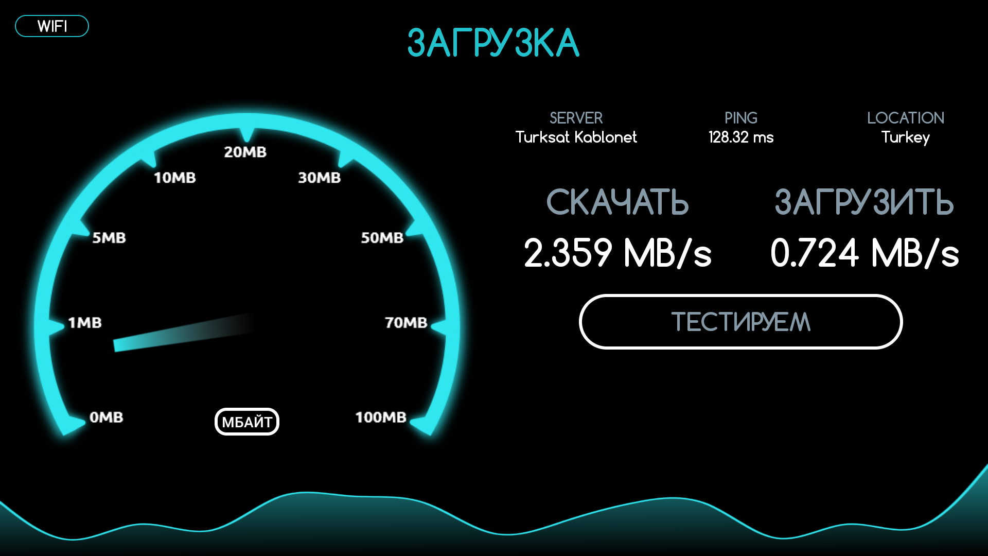 Тест скорости интернета – мини-приложение для ассистентов Салют, навык |  Каталог приложений Сбера