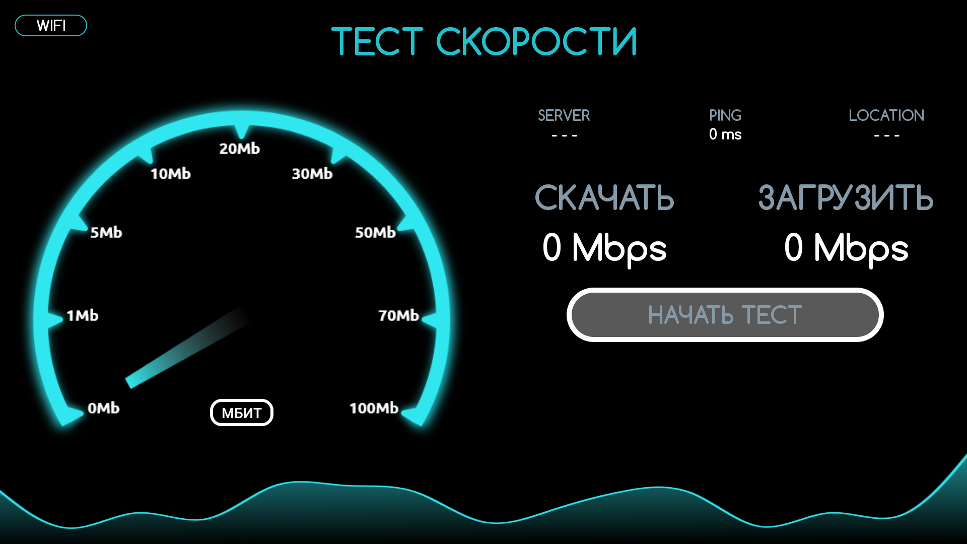 Тест скорости интернета – мини-приложение для ассистентов Салют, навык |  Каталог приложений Сбера