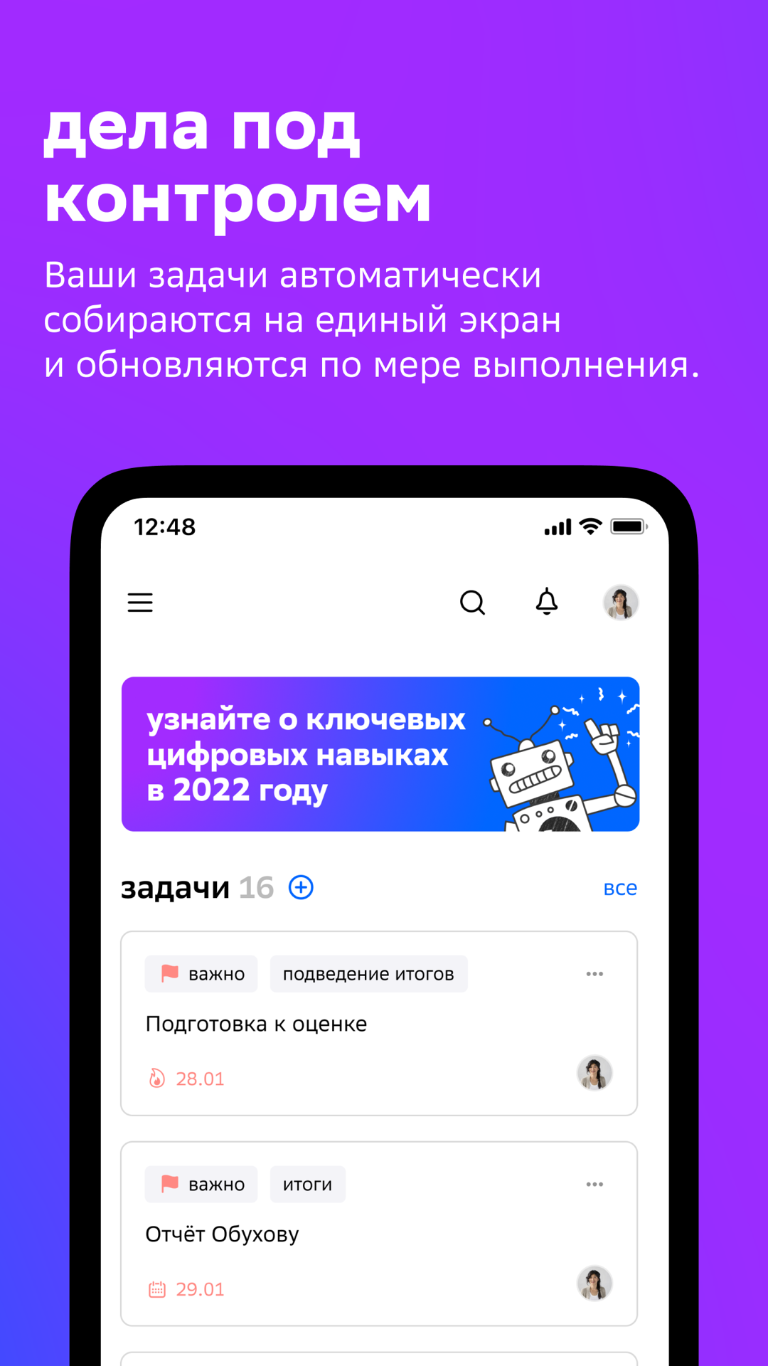 Скачать приложение Пульс на телефон для Android