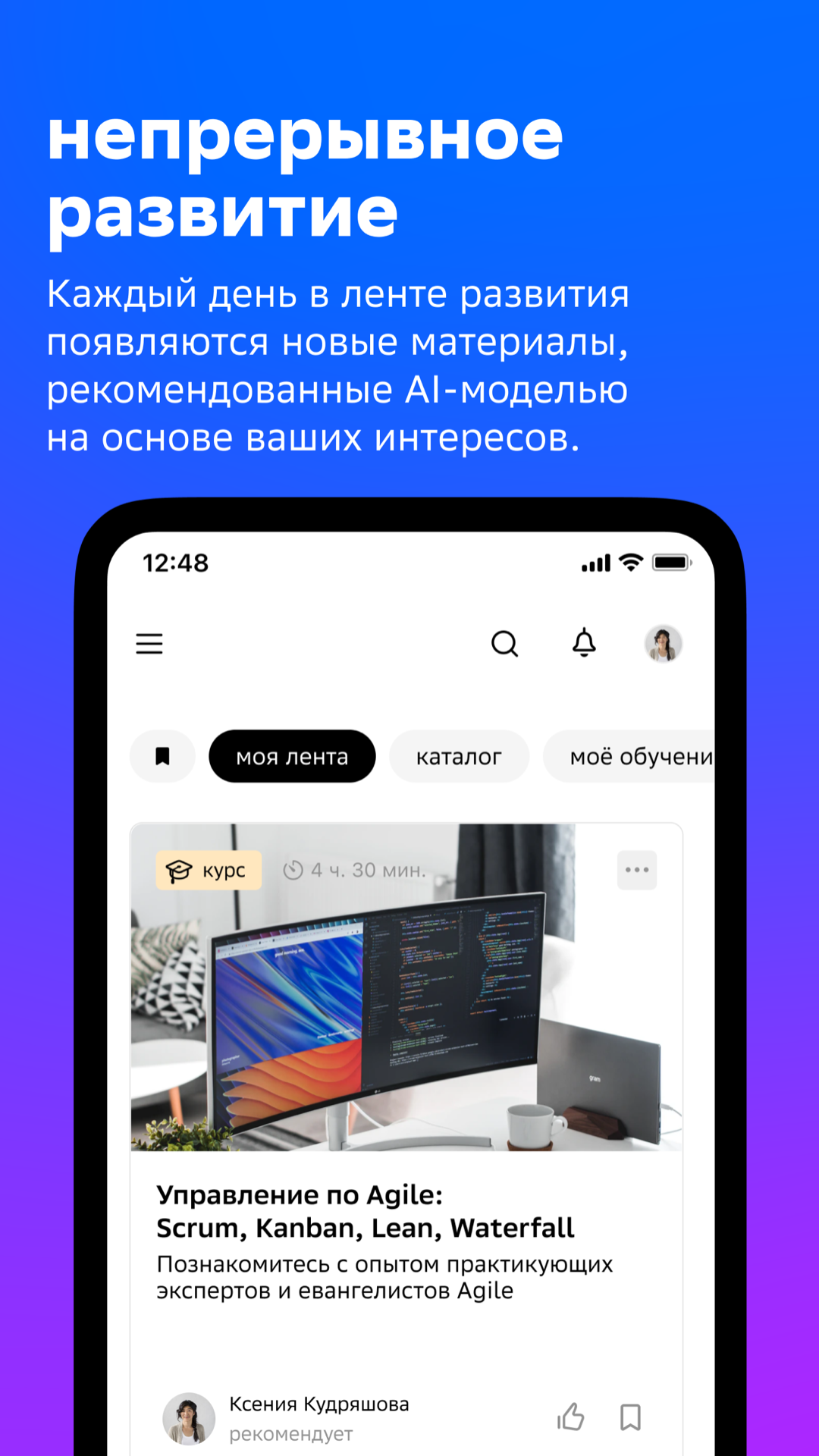 Скачать приложение Пульс на телефон для Android