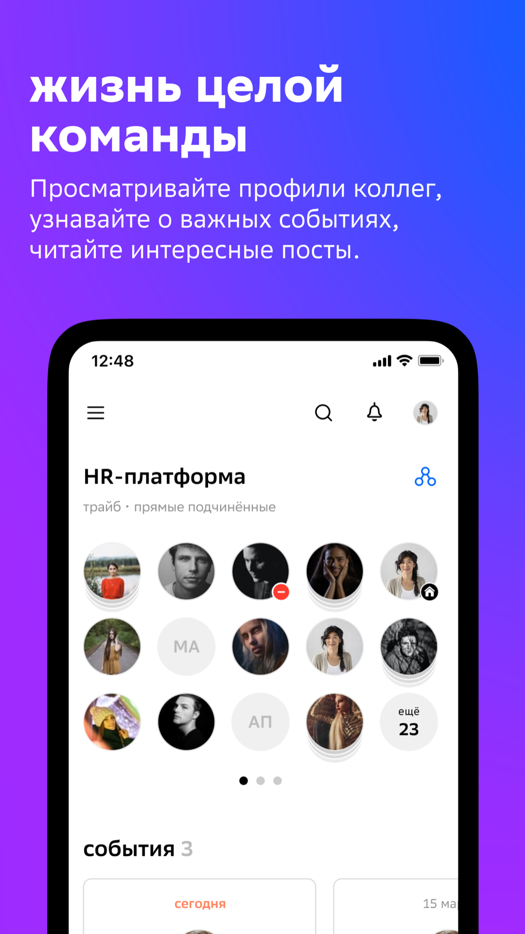 Скачать приложение Пульс на телефон для Android