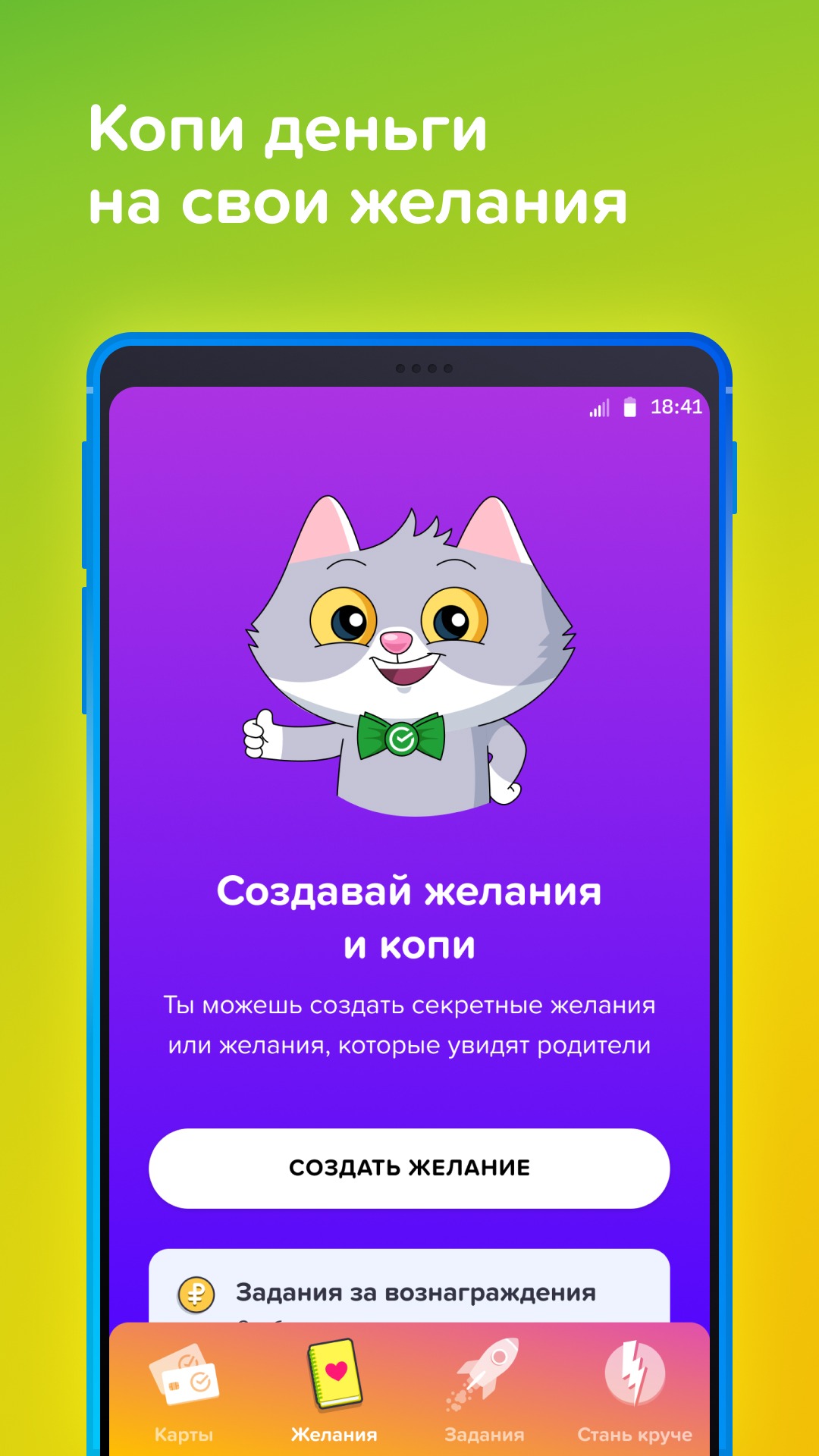 Копилка сберкидс проценты