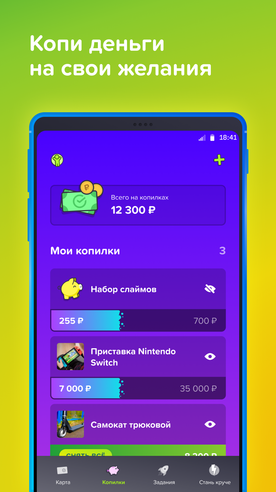 Скачать приложение СберKids на телефон для Android