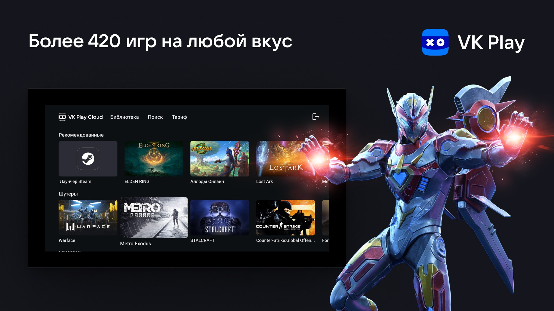 VK Play TV – мини-приложение для ассистентов Салют, навык | Каталог  приложений Сбера