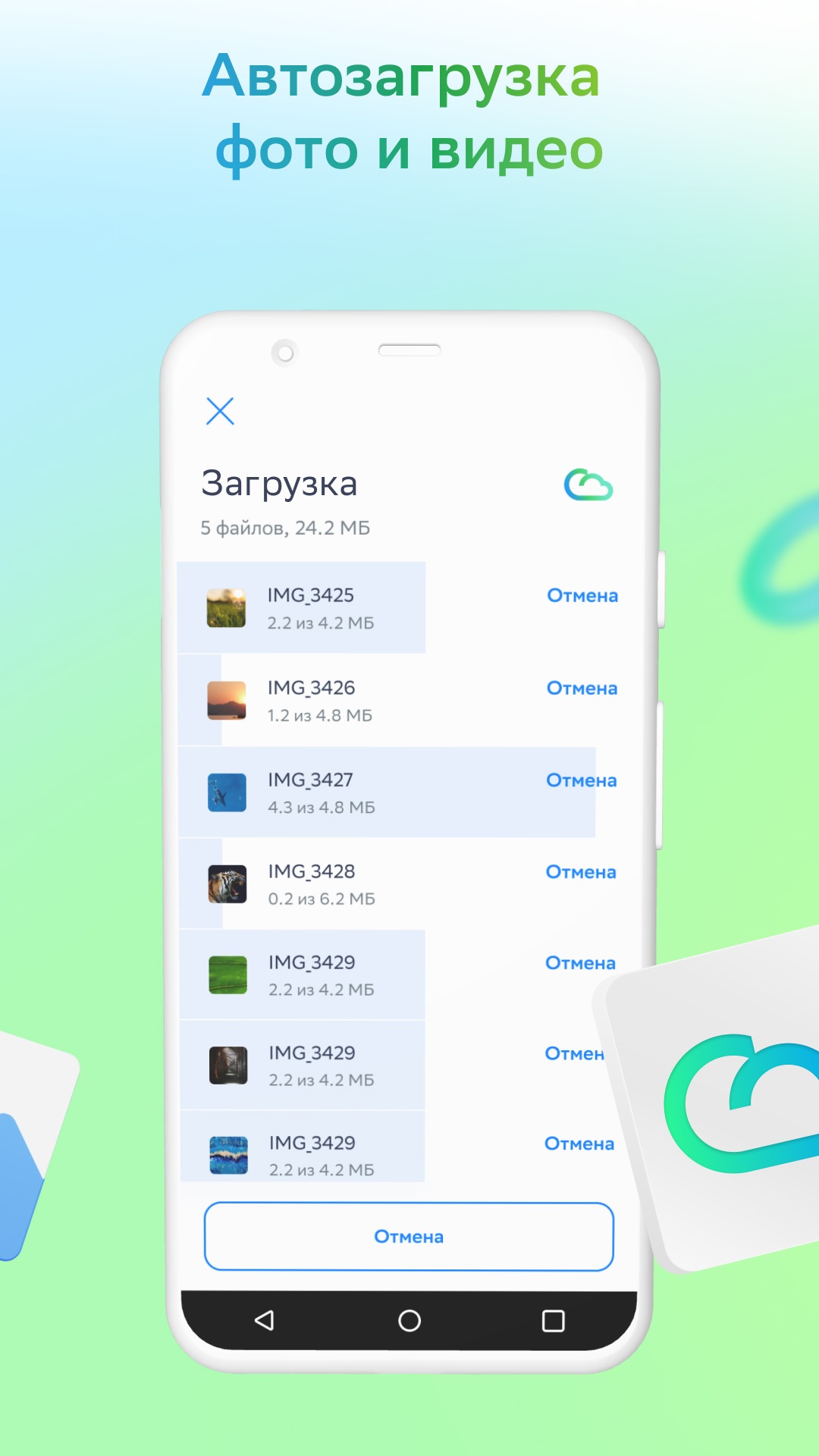 Скачать приложение Диск: облачное хранилище на телефон для Android