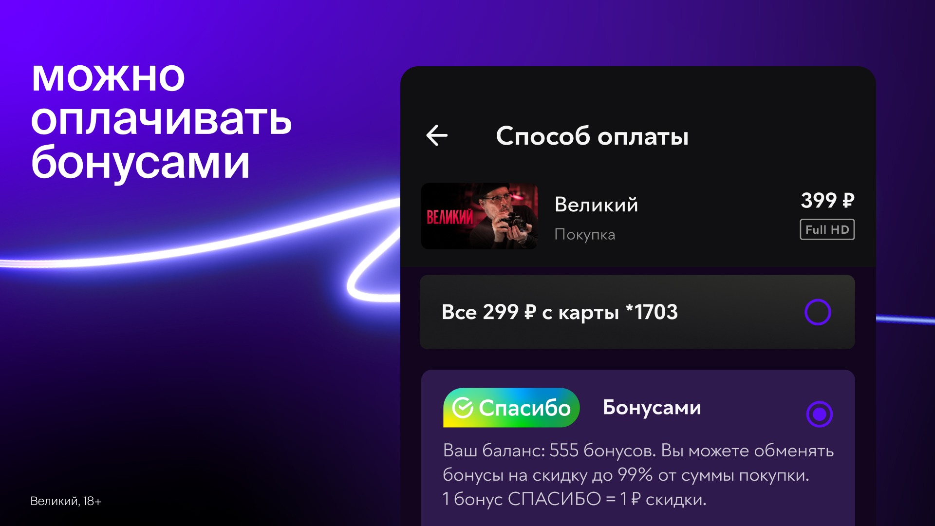 Okko - фильмы, ТВ, сериалы и спорт – мини-приложение для ассистентов Салют,  навык | Каталог приложений Сбера