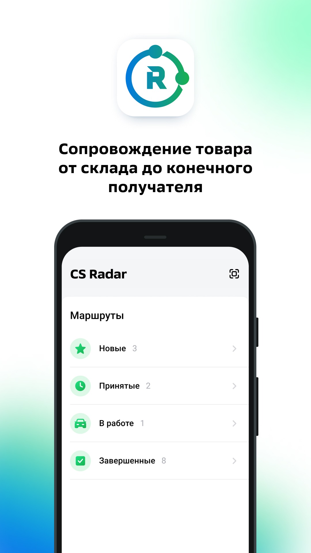 Скачать приложение CS Radar на телефон для Android