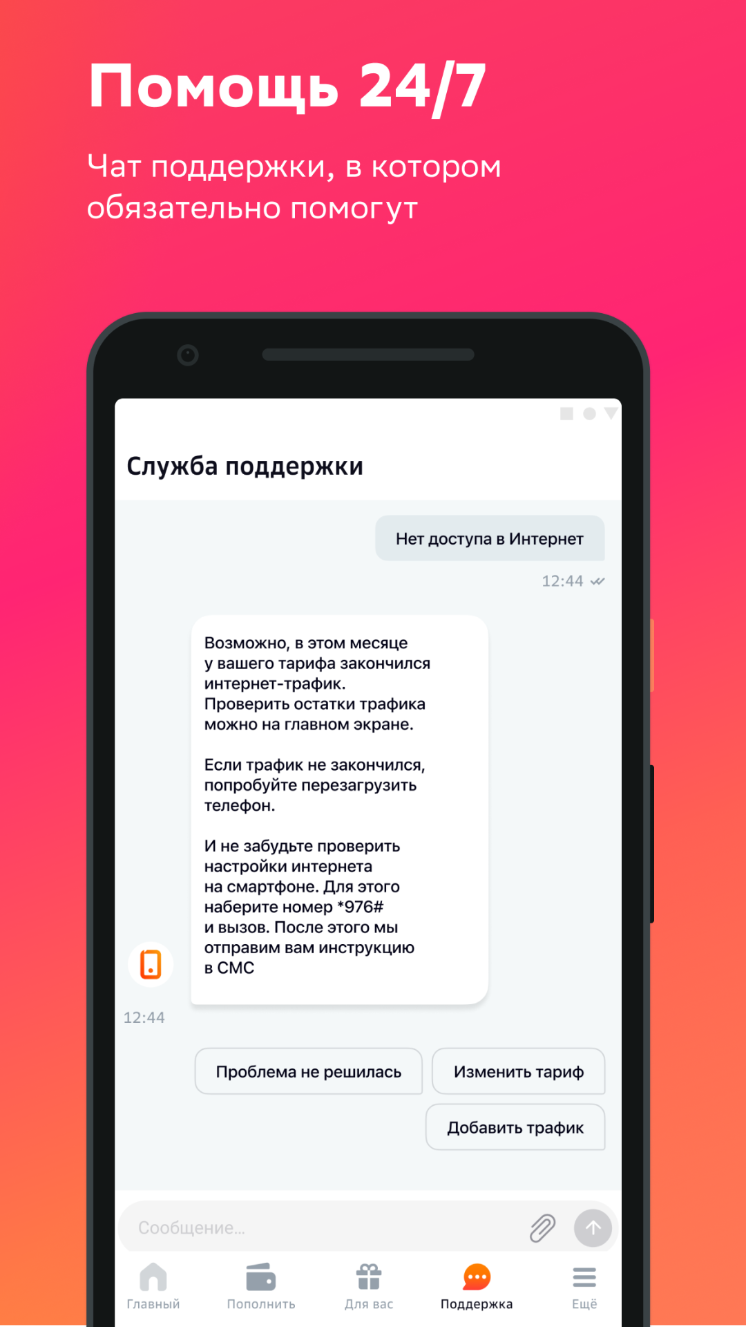 Скачать приложение СберМобайл на телефон для Android