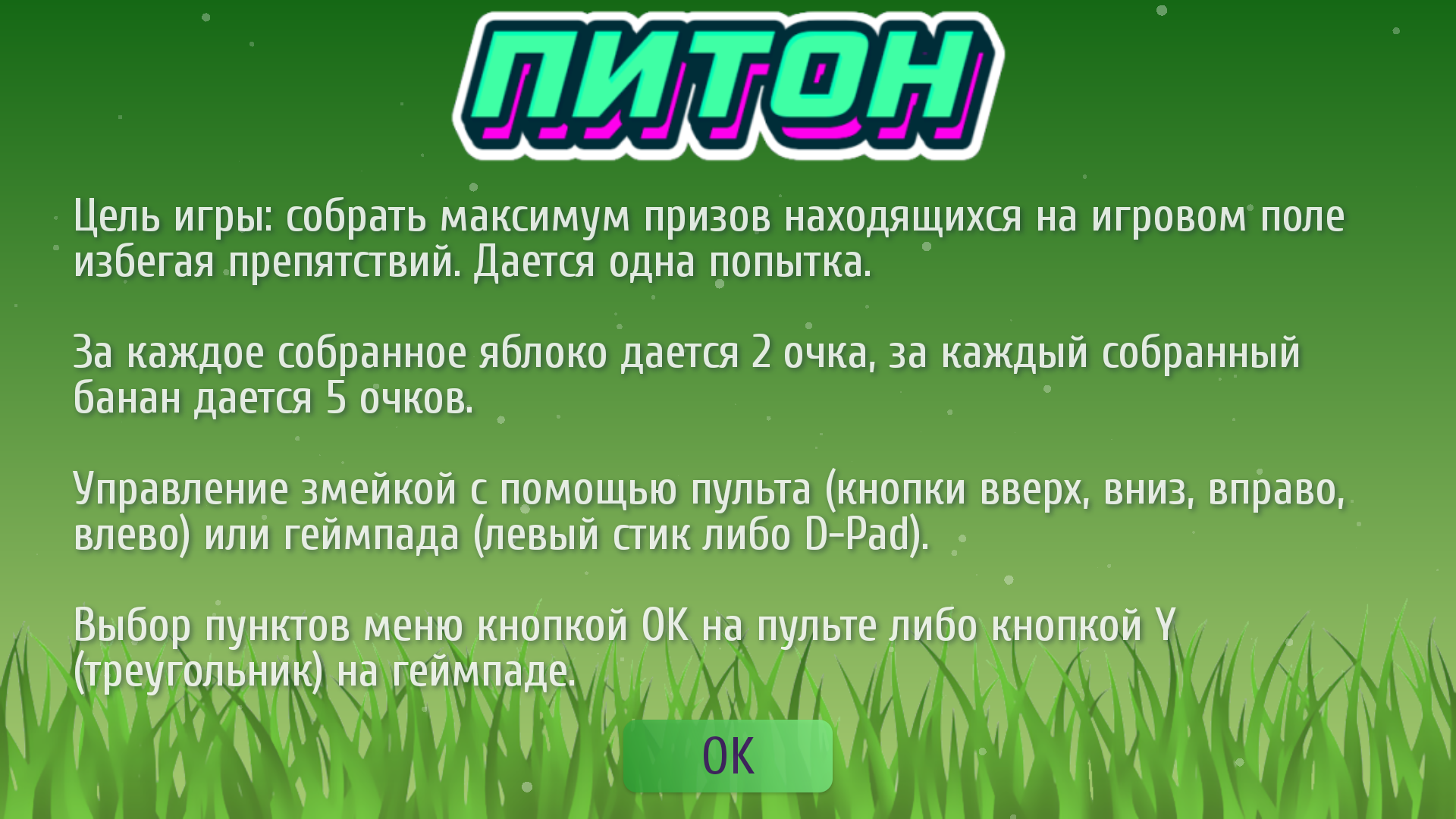 Голодный питон – мини-приложение для ассистентов Салют, навык | Каталог  приложений Сбера