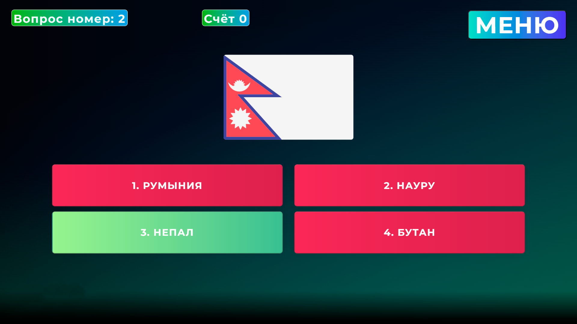 Угадай страну по флагу – мини-приложение для ассистентов Салют, навык |  Каталог приложений Сбера