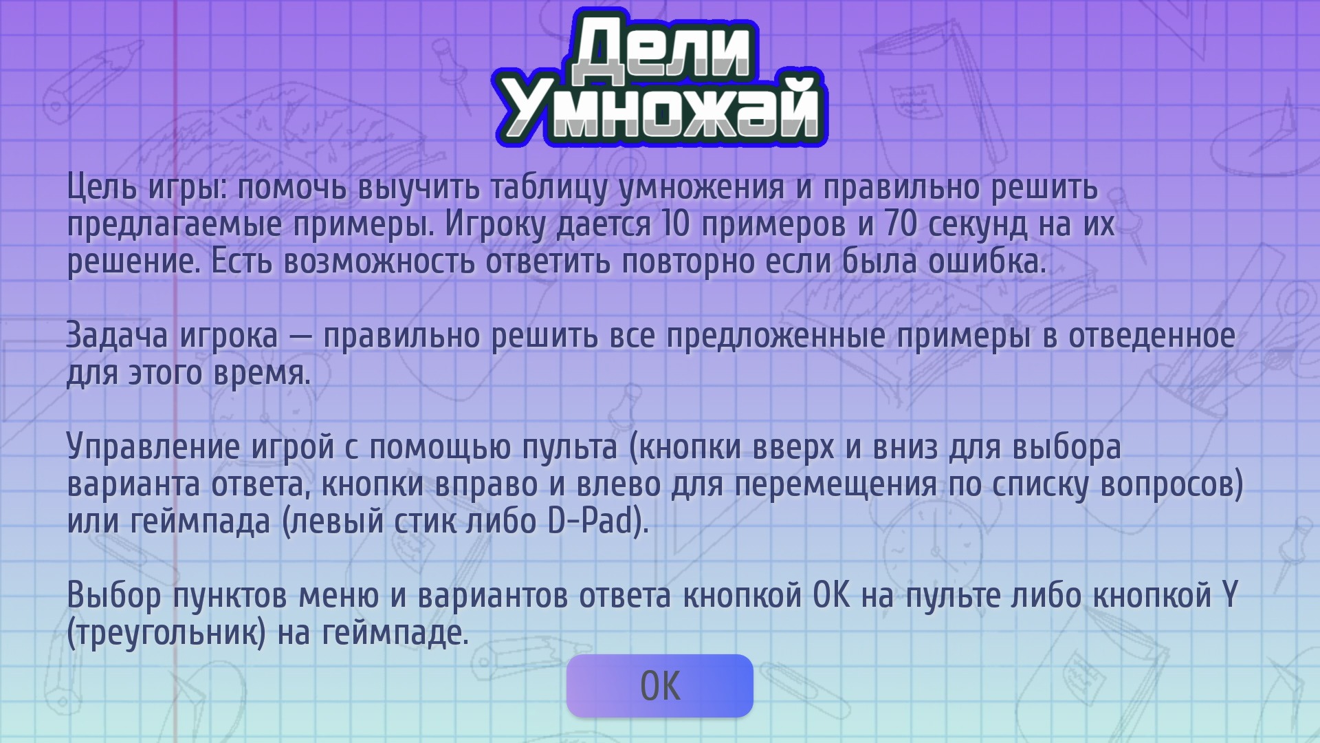 Дели умножай – мини-приложение для ассистентов Салют, навык | Каталог  приложений Сбера