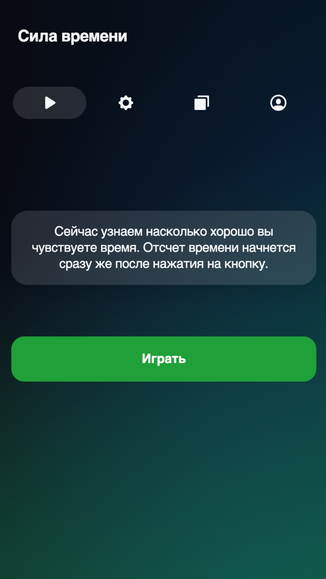 Чувство времени – мини-приложение для ассистентов Салют, навык | Каталог  приложений Сбера