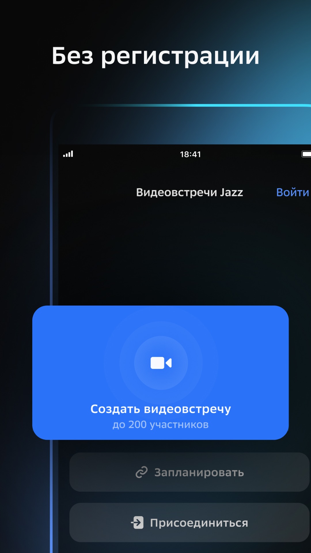 Скачать приложение Салют, Jazz на телефон для Android