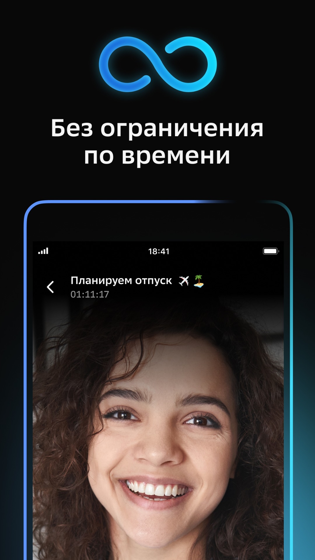 Скачать приложение Салют, Jazz на телефон для Android