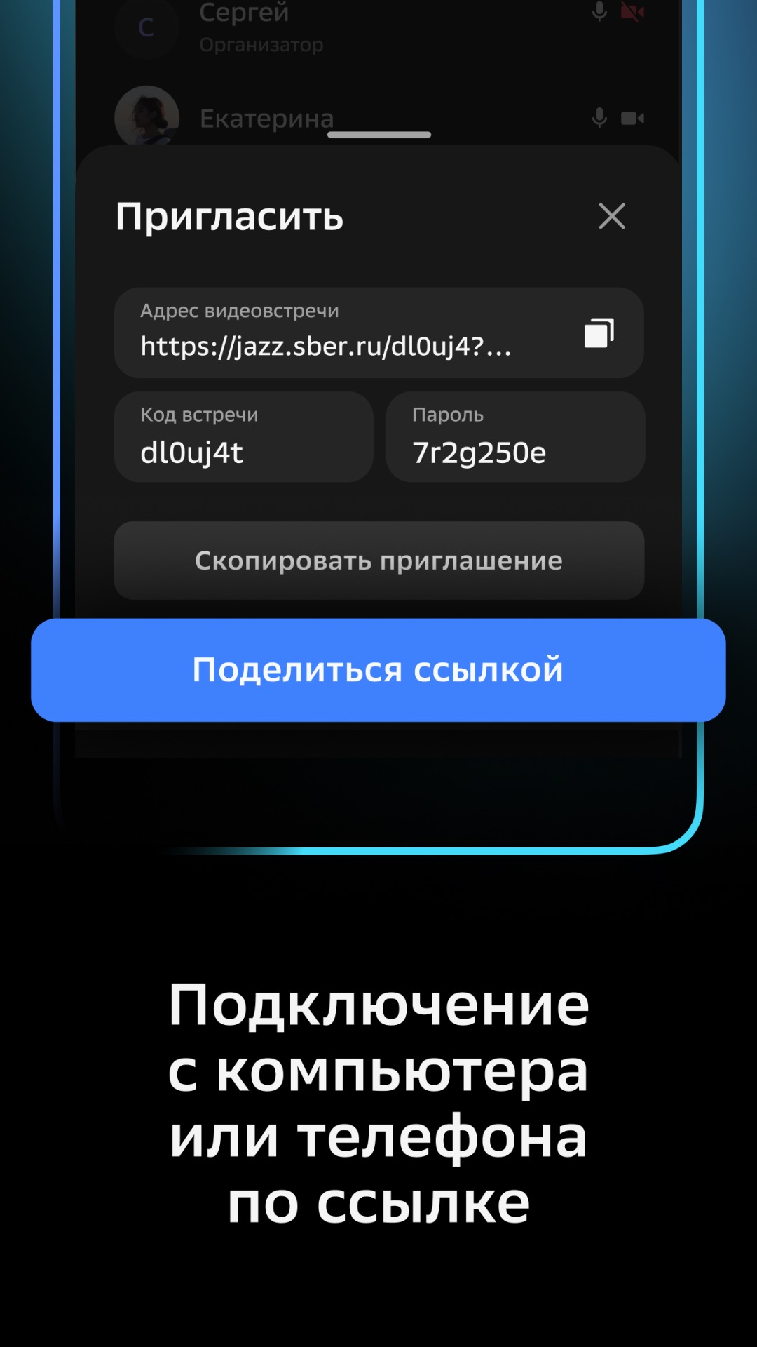 Скачать приложение Салют, Jazz на телефон для Android