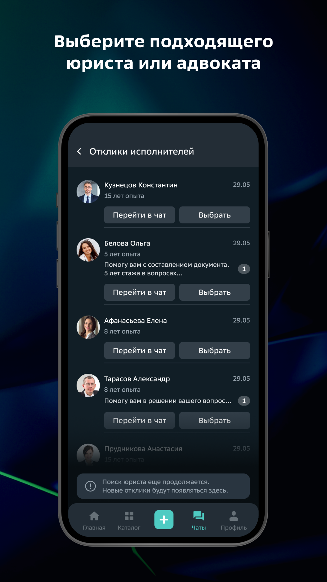 Скачать приложение СберПраво на телефон для Android