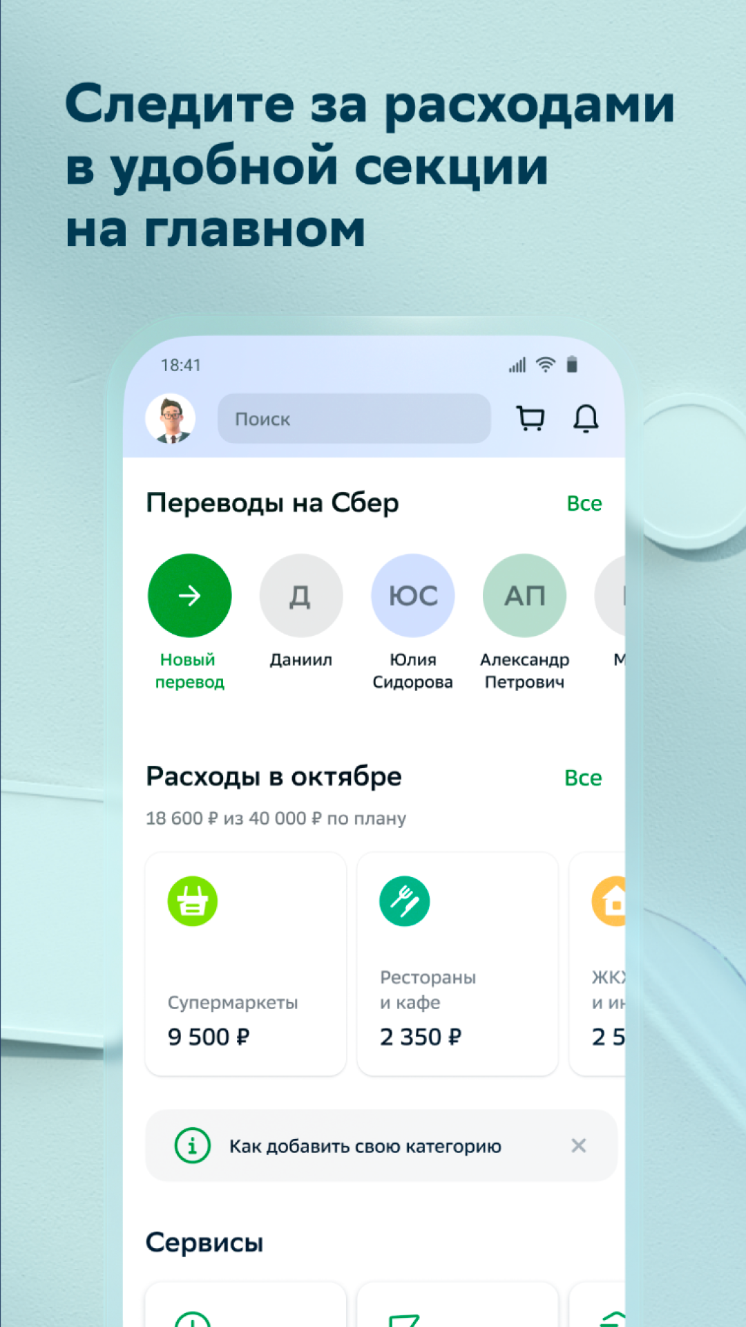 Приложение СберБанк Онлайн на Android — скачать APK на телефон