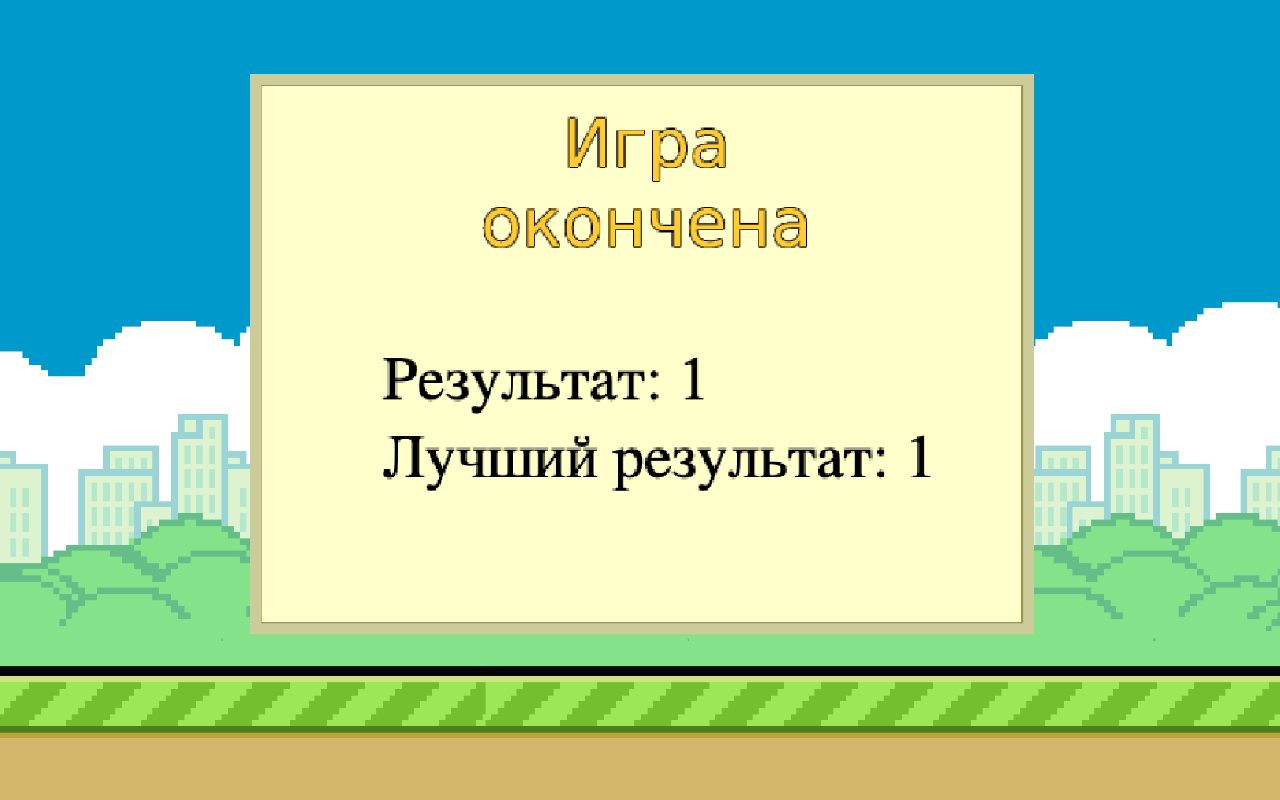 Прыгающая птица – мини-приложение для ассистентов Салют, навык | Каталог  приложений Сбера