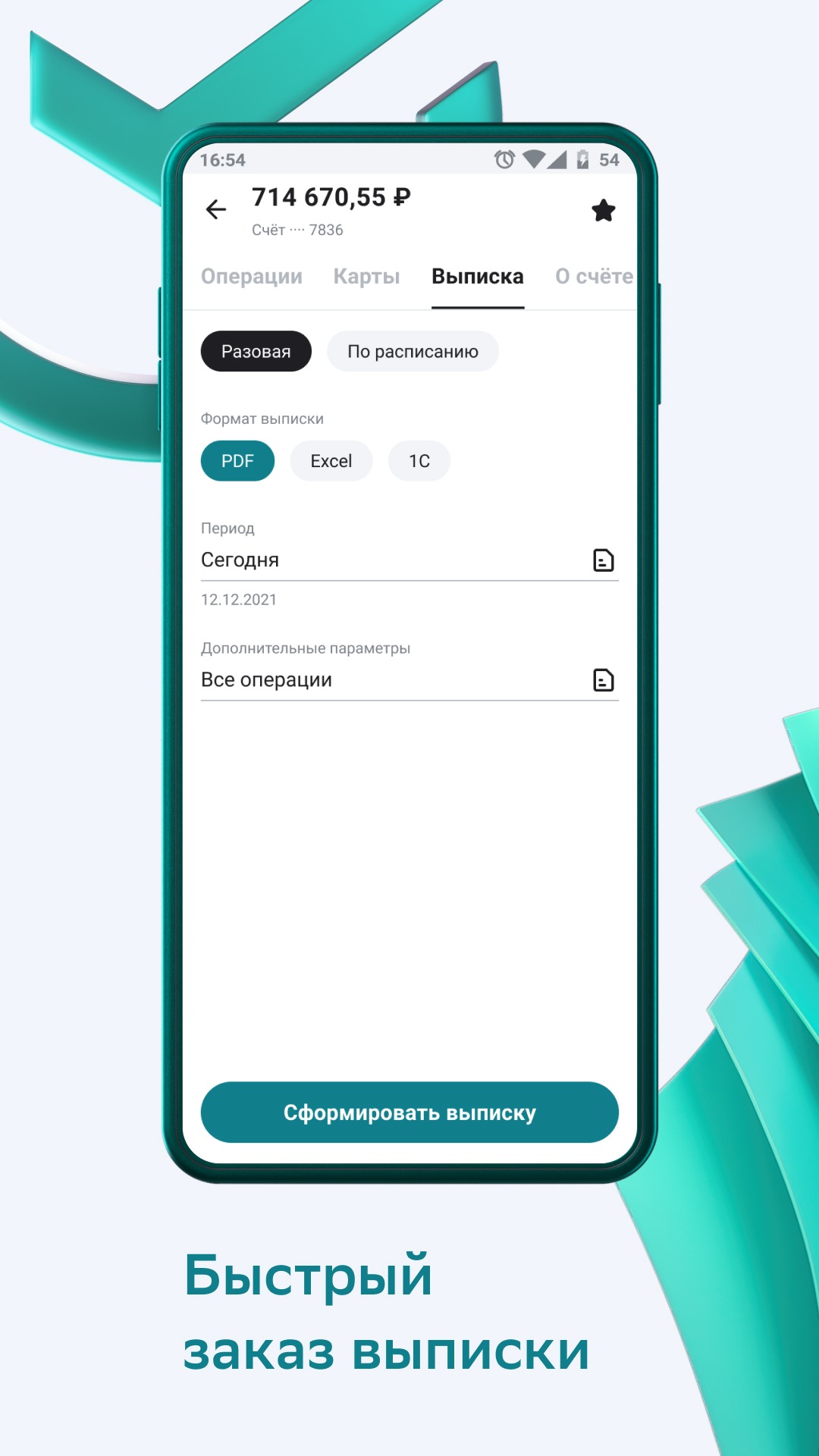 Скачать СберБизнес — приложение СберБанка на Android