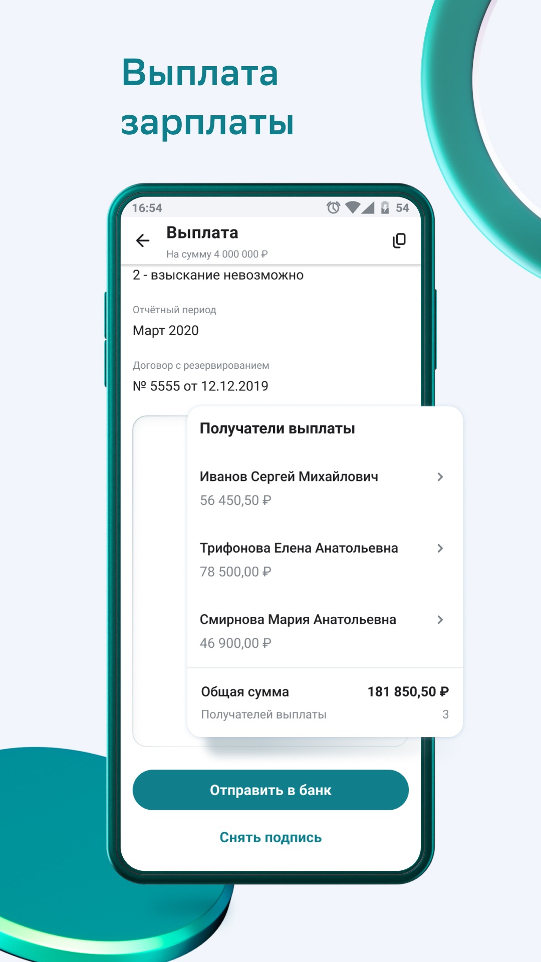 Скачать СберБизнес — приложение СберБанка на Android