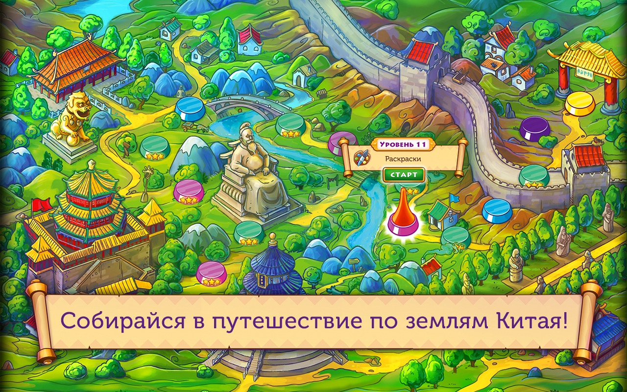 Играй Китай – мини-приложение для ассистентов Салют, навык | Каталог  приложений Сбера