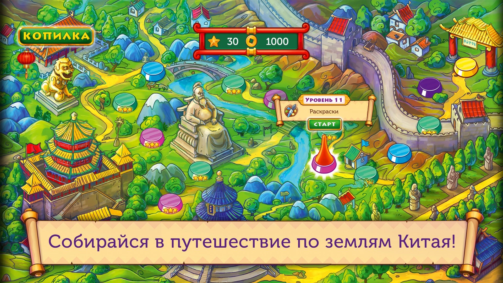 Играй Китай – мини-приложение для ассистентов Салют, навык | Каталог  приложений Сбера