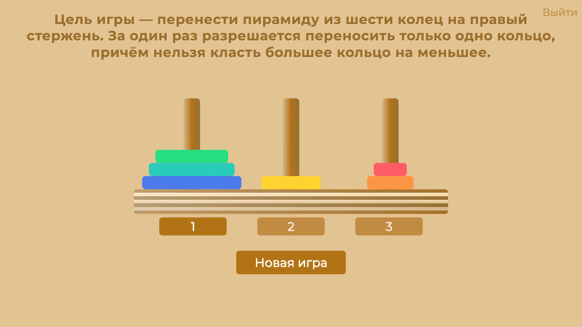 Ханойская башня – мини-приложение для ассистентов Салют, навык | Каталог  приложений Сбера