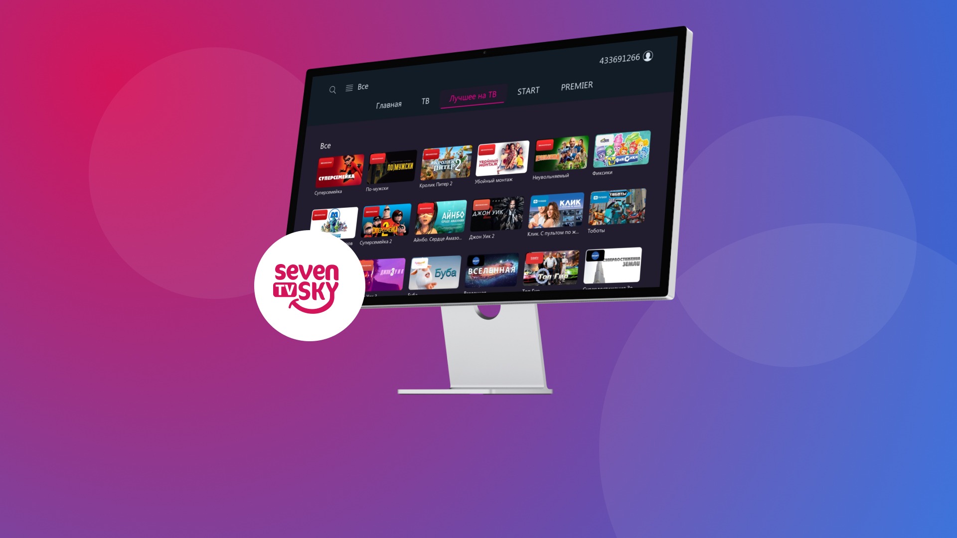 Seven Sky TV – мини-приложение для ассистентов Салют, навык | Каталог  приложений Сбера