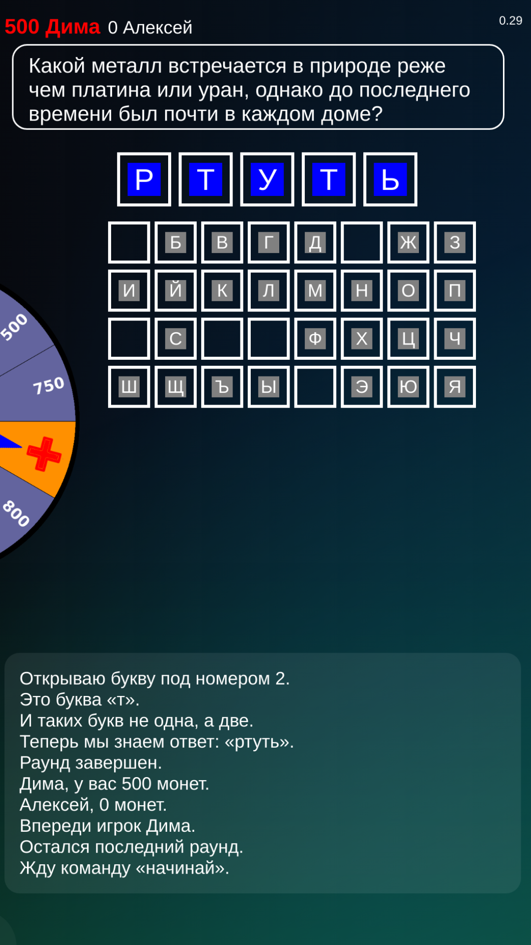 Крути барабан – мини-приложение для ассистентов Салют, навык | Каталог  приложений Сбера