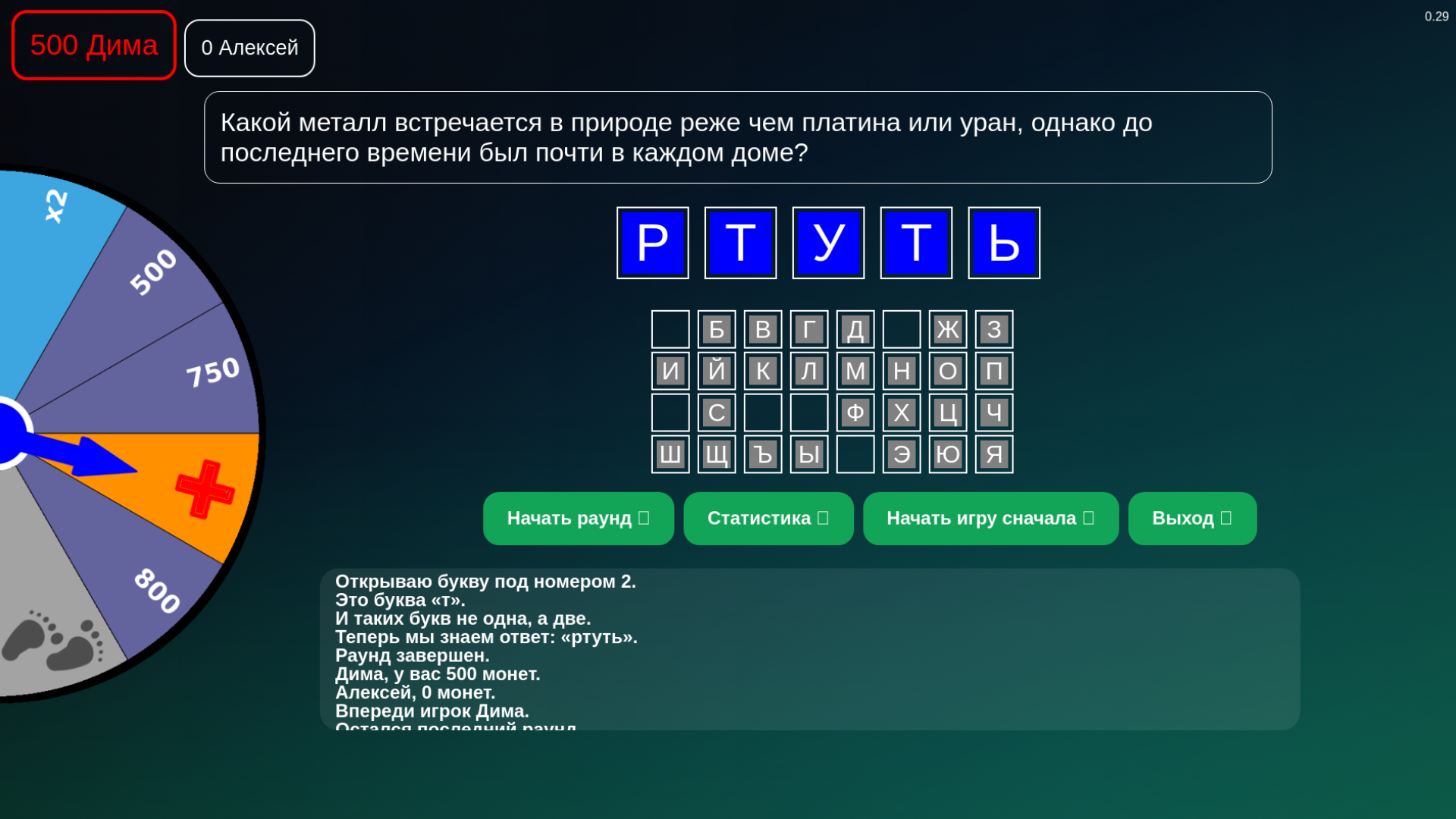 Крути барабан – мини-приложение для ассистентов Салют, навык | Каталог  приложений Сбера