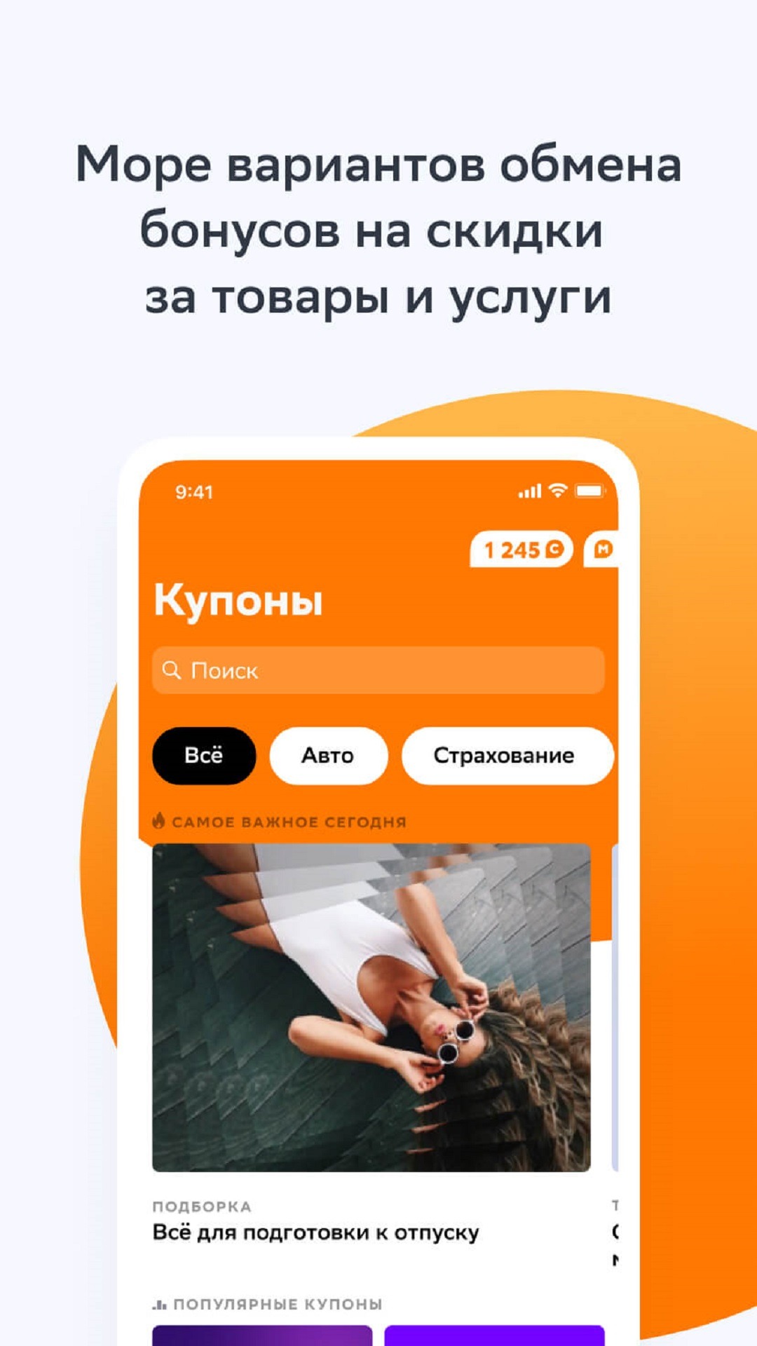 Приложение СберСпасибо — скачать на телефон для Android