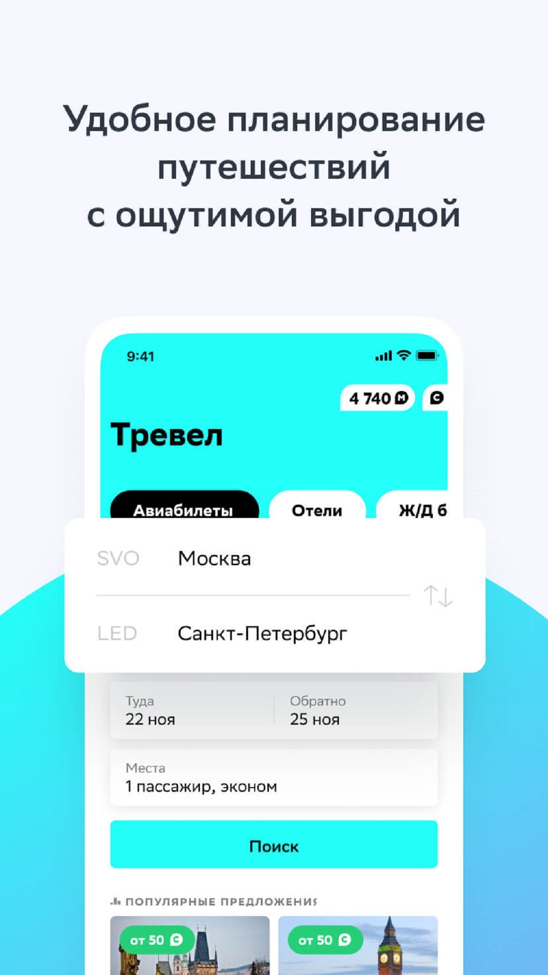 Приложение СберСпасибо — скачать на телефон для Android