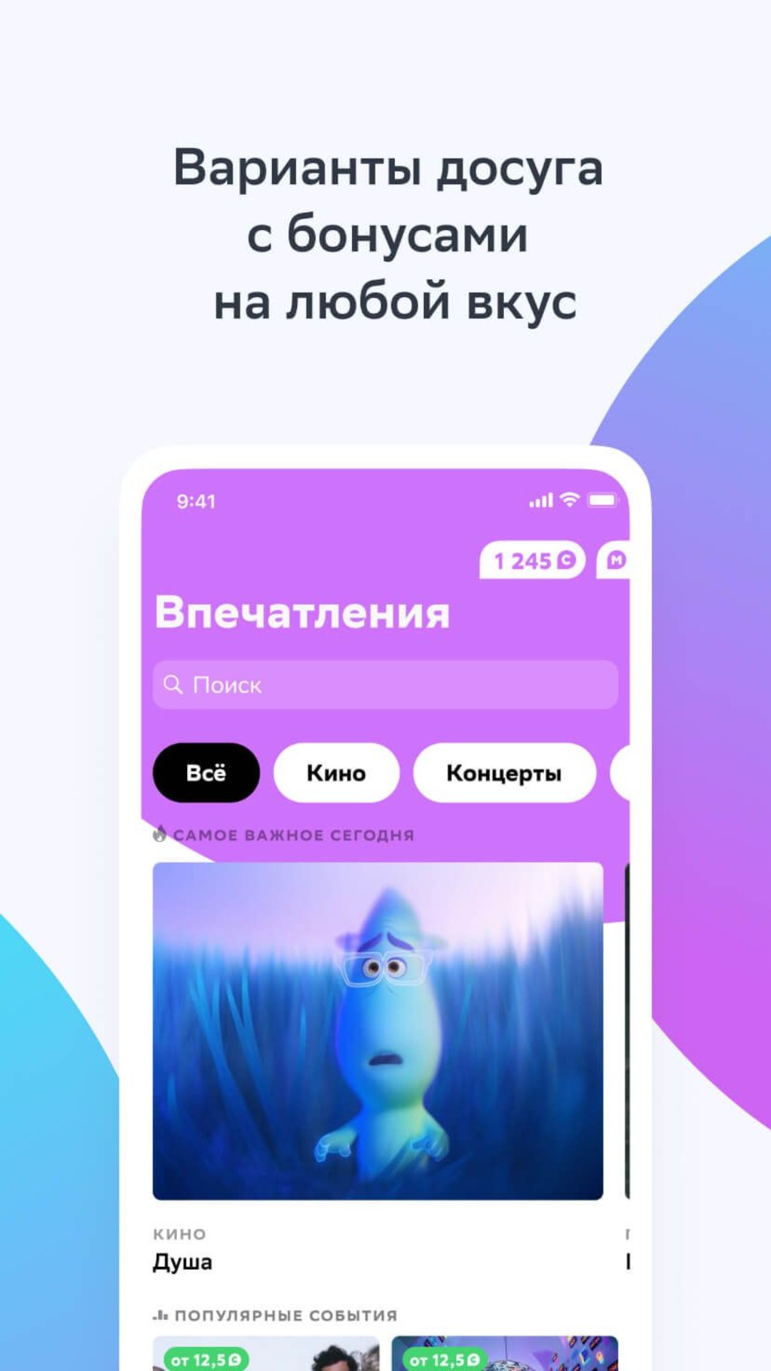 Приложение СберСпасибо — скачать на телефон для Android