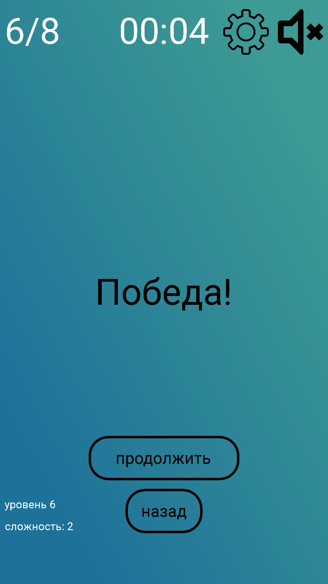 Распутай Линии – мини-приложение для ассистентов Салют, навык | Каталог  приложений Сбера