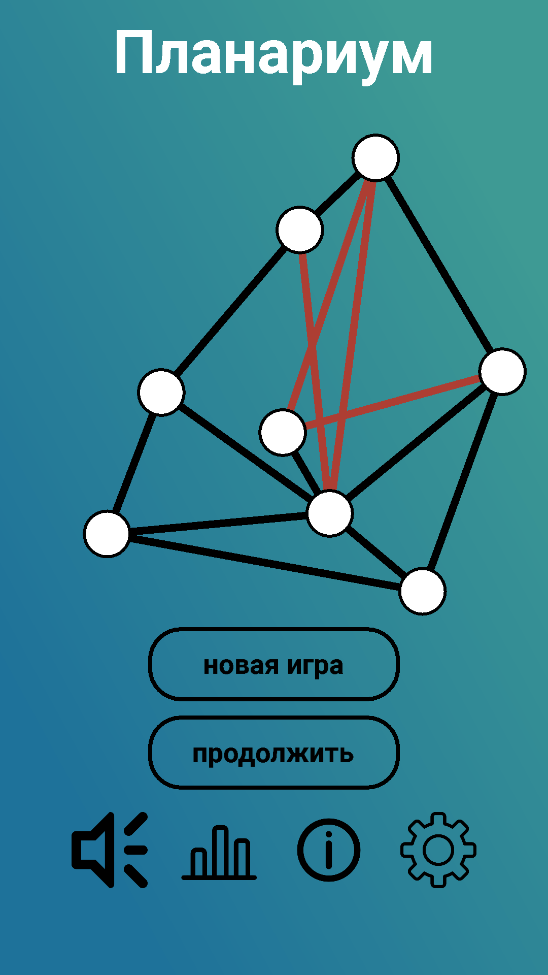 Распутай Линии – мини-приложение для ассистентов Салют, навык | Каталог  приложений Сбера