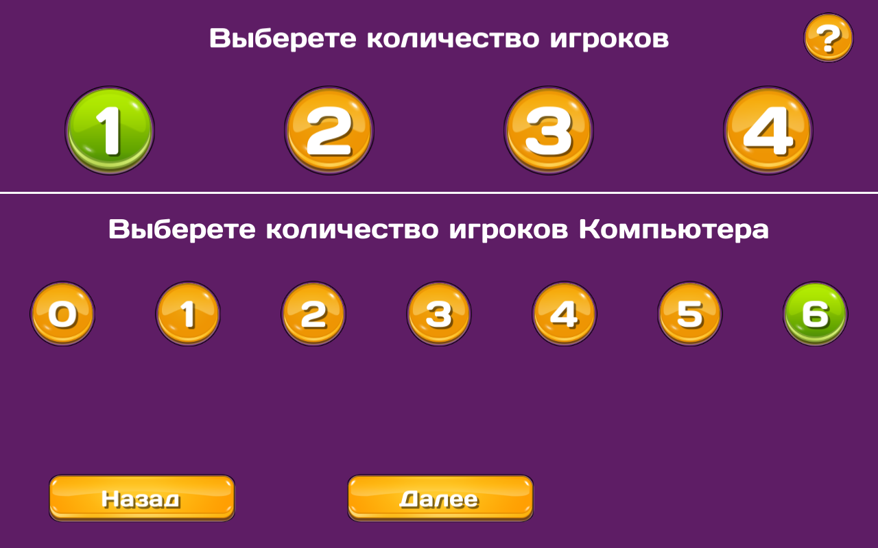 Весёлый забег – мини-приложение для ассистентов Салют, навык | Каталог  приложений Сбера