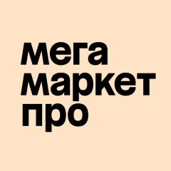 Скачать приложение СберМегаМаркет PRO на телефон для Android