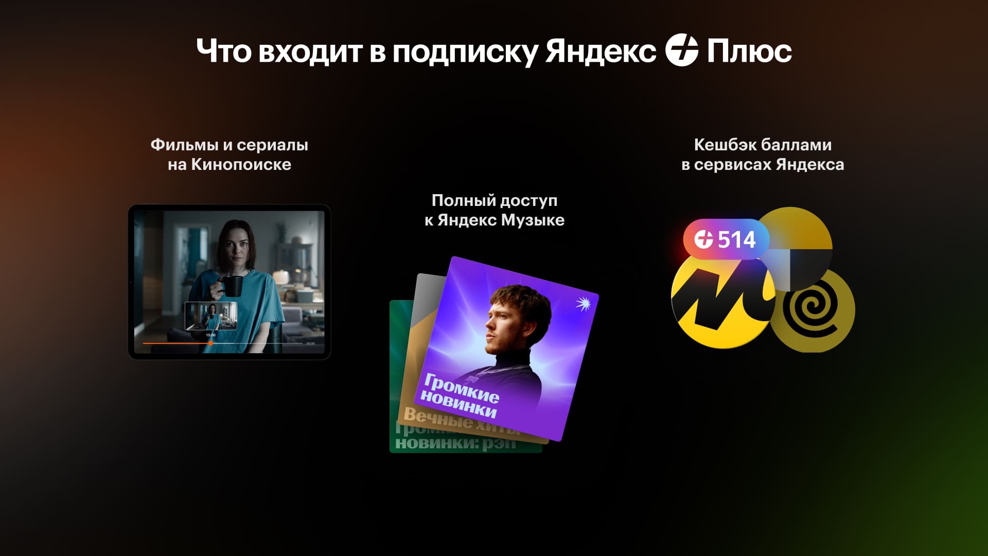 Кинопоиск: кино и сериалы – мини-приложение для ассистентов Салют, навык |  Каталог приложений Сбера