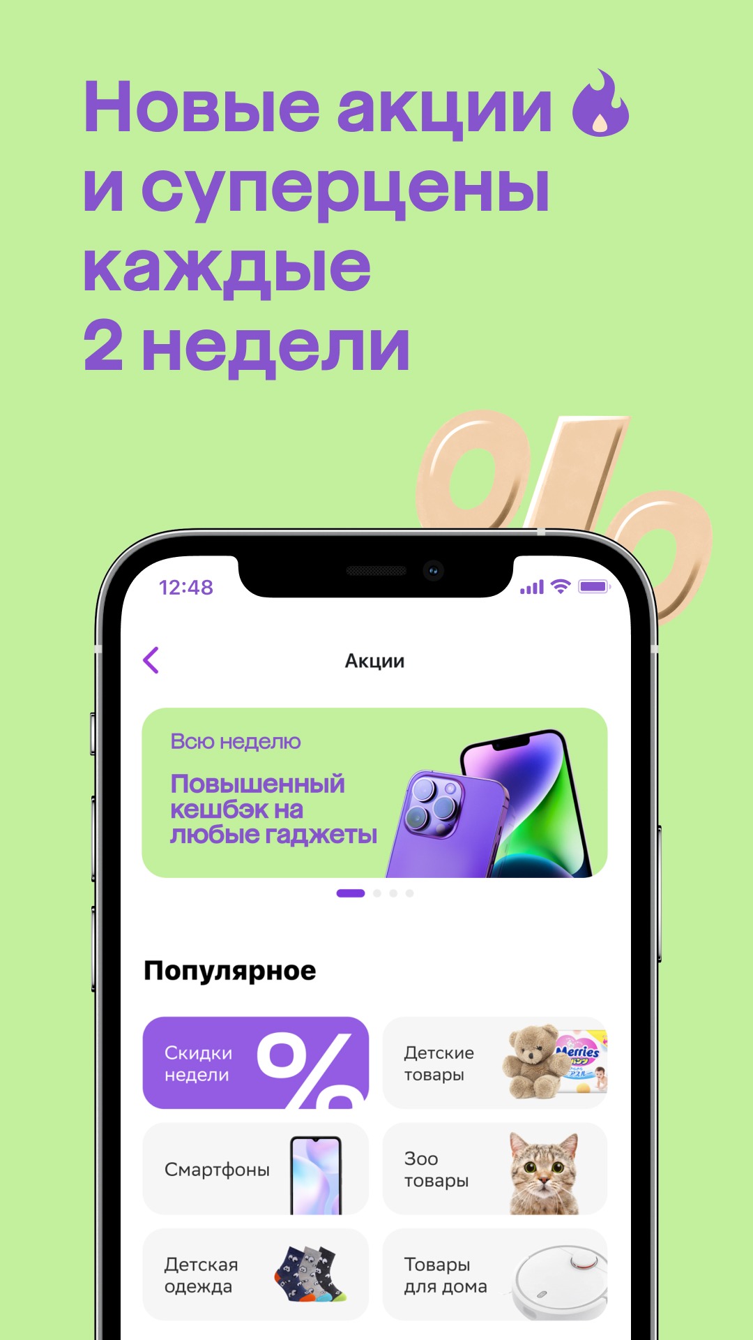 Приложение СберМегаМаркет — скачать на телефон для Android