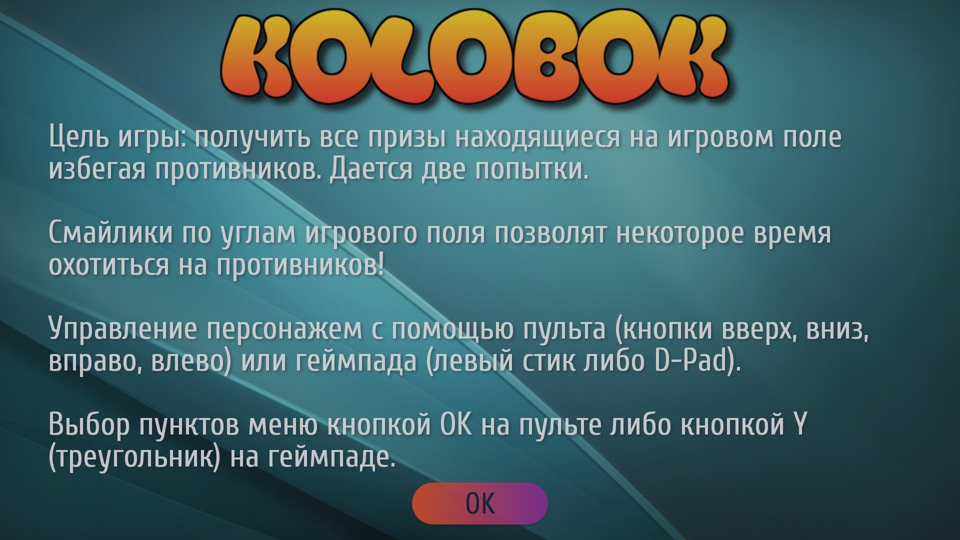 Хитрый колобок – мини-приложение для ассистентов Салют, навык | Каталог  приложений Сбера