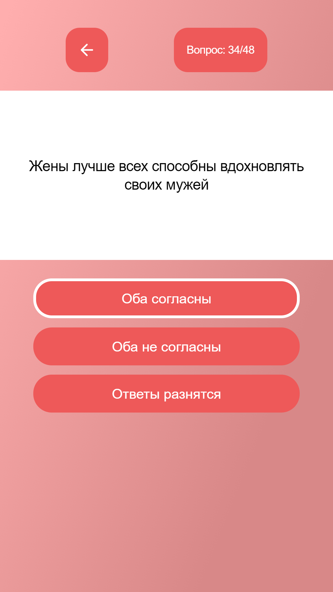 Тест на совместимость – мини-приложение для ассистентов Салют, навык |  Каталог приложений Сбера