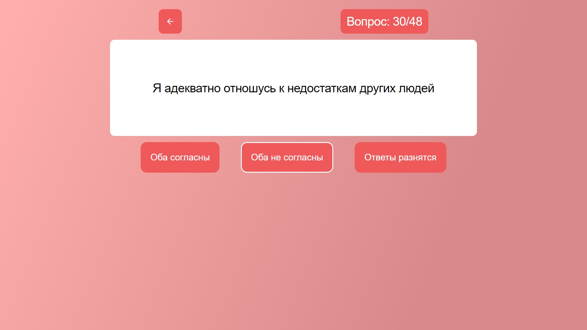 Тест на совместимость – мини-приложение для ассистентов Салют, навык |  Каталог приложений Сбера