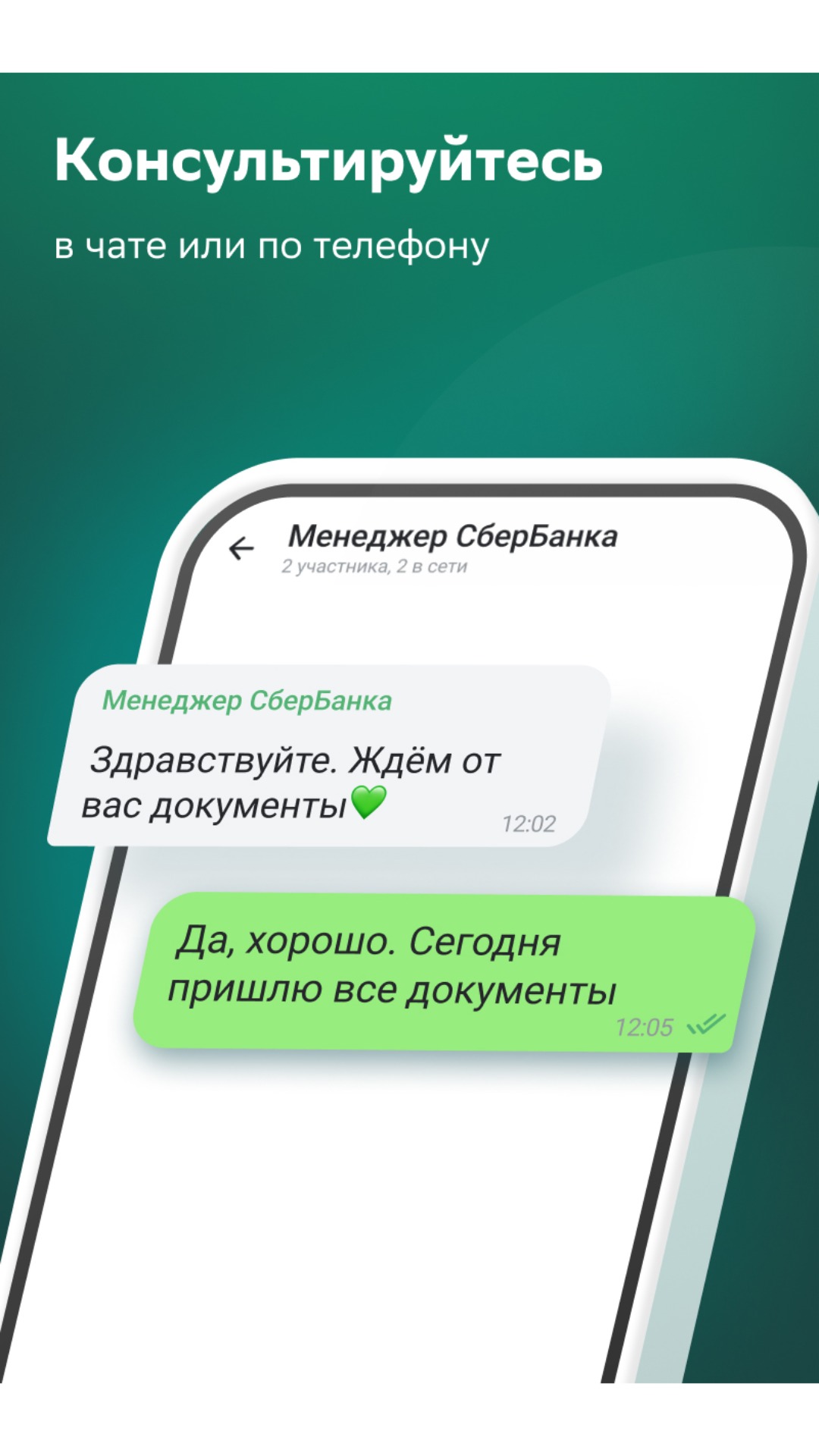 Скачать приложение Домклик на телефон для Android